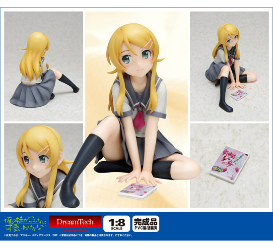 WAVE 俺の妹がこんなに可愛いわけがない 1/8 高坂桐乃 お座りVer