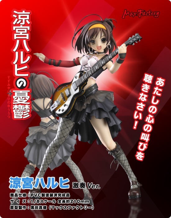 涼宮ハルヒの憂鬱 1/8 涼宮ハルヒ 激奏Ver.｜ホビーの総合通販サイト
