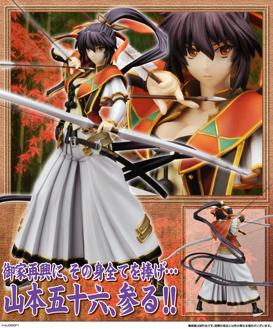 コトブキヤ 戦国ランス 1/8 山本五十六｜ホビーの総合通販サイト