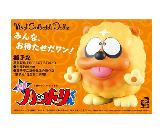 VINYL COLLECTIBLE DOLLS 忍者ハットリくん 獅子丸｜ホビーの総合通販