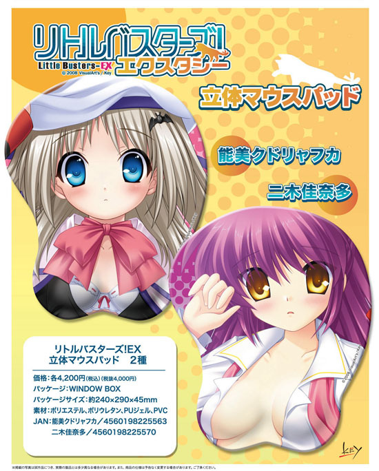 再販】リトルバスターズ！立体マウスパッド 能美クドリャフカ｜ホビー