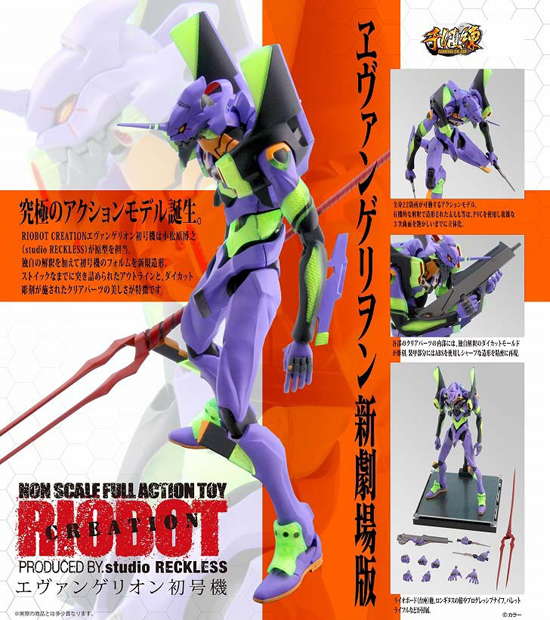 初回版 千値練 RIOBOT CREATION エヴァンゲリオン初号機 RIOBOT
