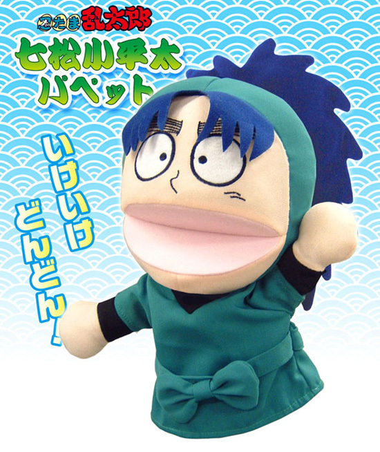 TVアニメーション 忍たま乱太郎 七松小平太パペット｜ホビーの総合通販