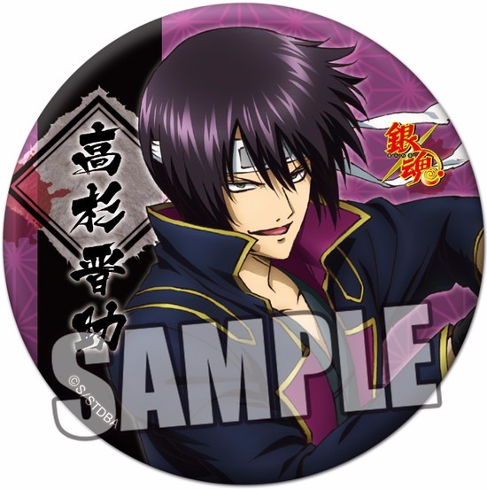 銀魂 缶バッジPart.8 高杉晋助｜ホビーの総合通販サイト ホビーストック