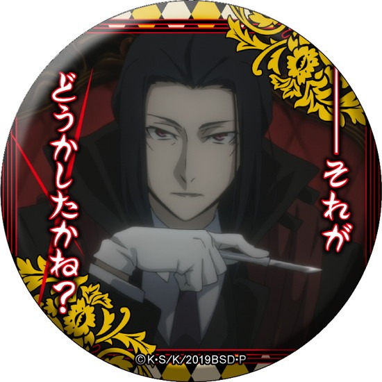 文豪ストレイドッグス 名ゼリフ缶バッジ 双つの黒の、青の時代 15個