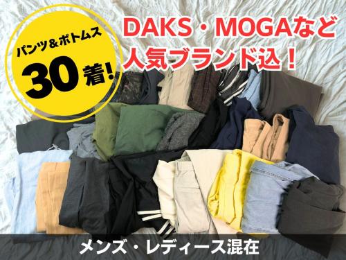 USEDブランドミックス|古着まとめ売りセット｜店舗買取｜その他＞福袋