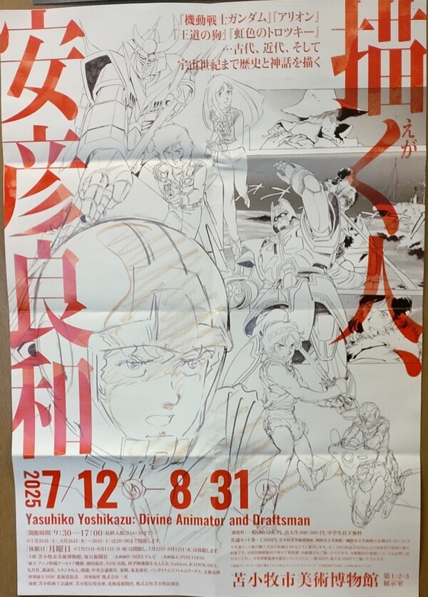 スマイルホテル苫小牧【公式】