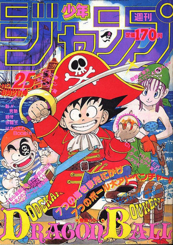 週刊少年ジャンプ (Weekly Shonen Jump) 1986 #25 Reviews