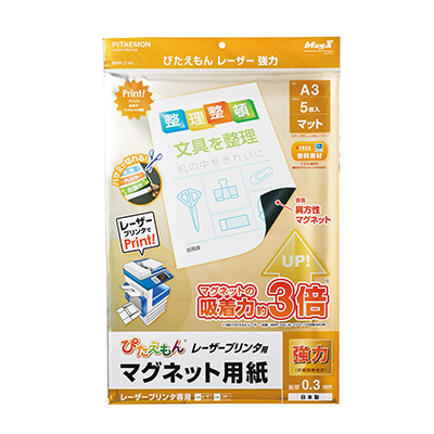 マグエックス 印刷できる マグネット用紙 ぴたえもんレーザー強力 A3