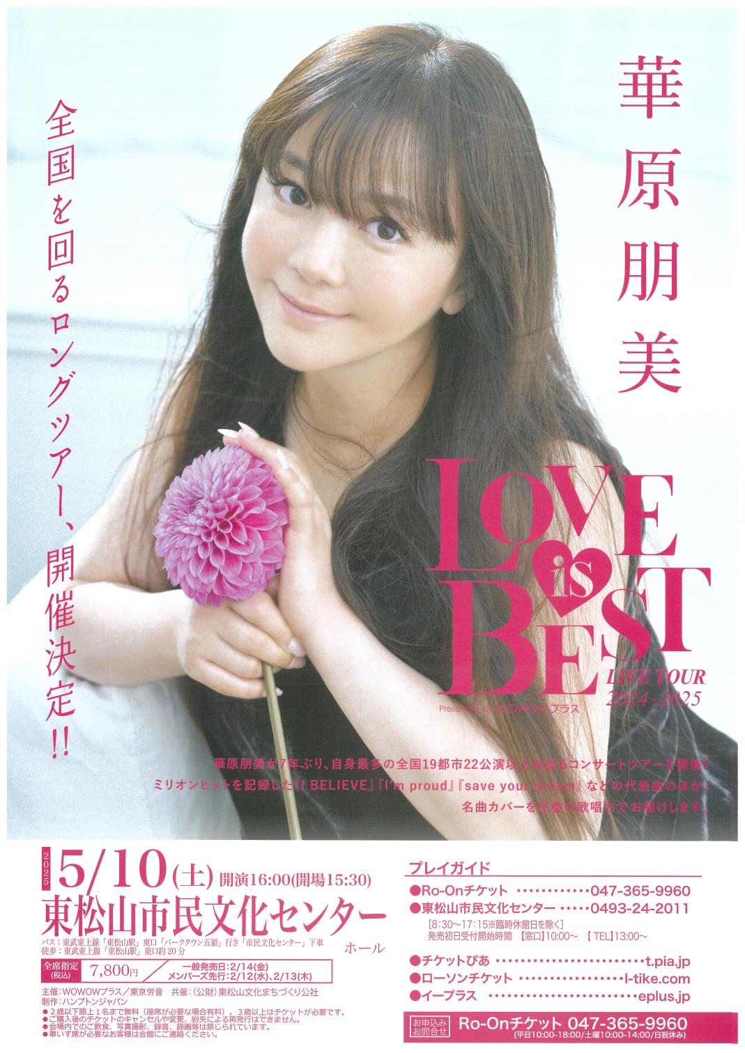 華原朋美 LIVE TOUR 2024-2025 2025/05/10(Sat) | Tickets GETTIIS