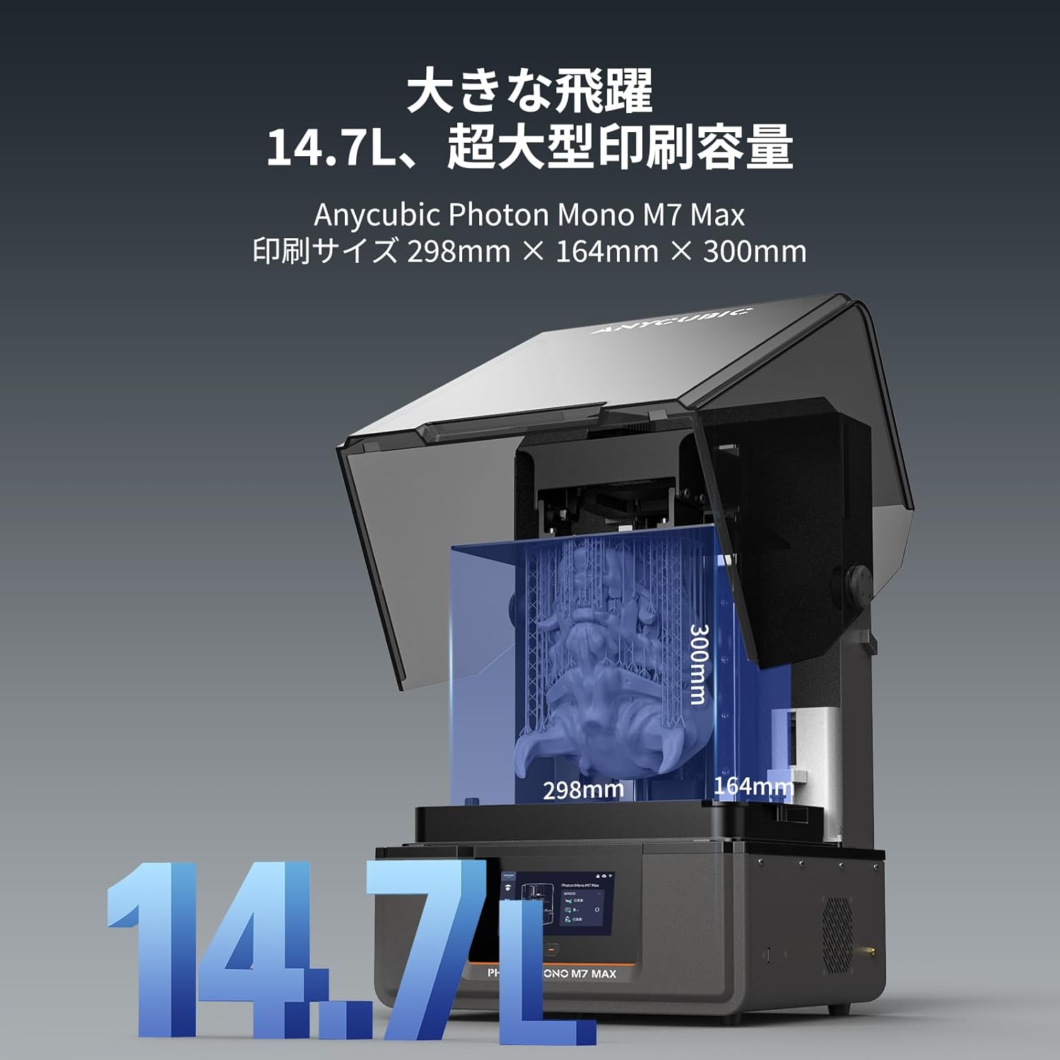 Anycubic 光造形方式3Dプリンター Photon Mono M7 MAX – 3Dプリンター