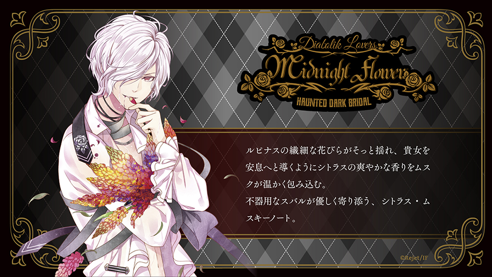 DIABOLIK LOVERS MIDNIGHT FLOWER スバル | 乙女向け通販サイト「SKiT