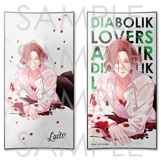 SKiT Dolce限定】DIABOLIK LOVERS 吸愛事後 ロングクッション ライト