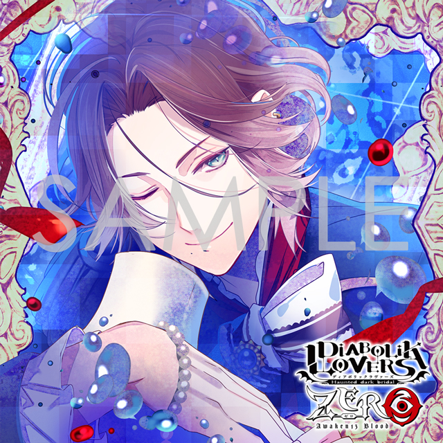 DIABOLIK LOVERS ZERO Floor.11 逆巻ライト CV.平川大輔 | 乙女向け