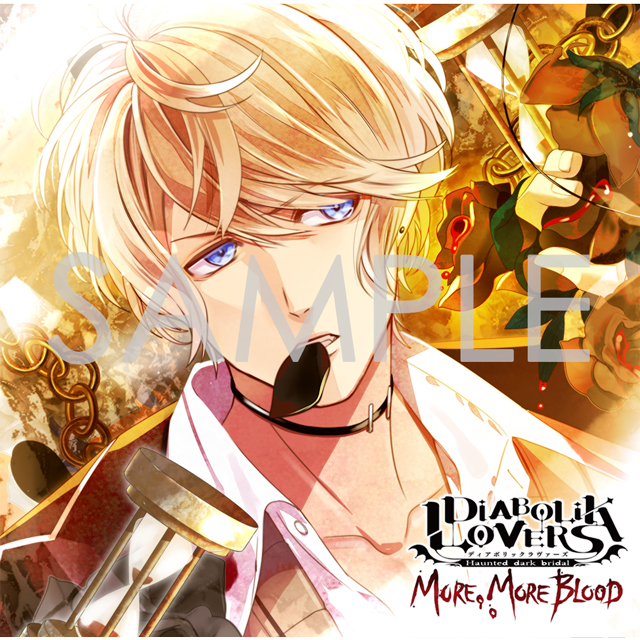 豪華版）DIABOLIK LOVERS MORE, MORE BLOOD Vol.3 逆巻シュウ CV.鳥海