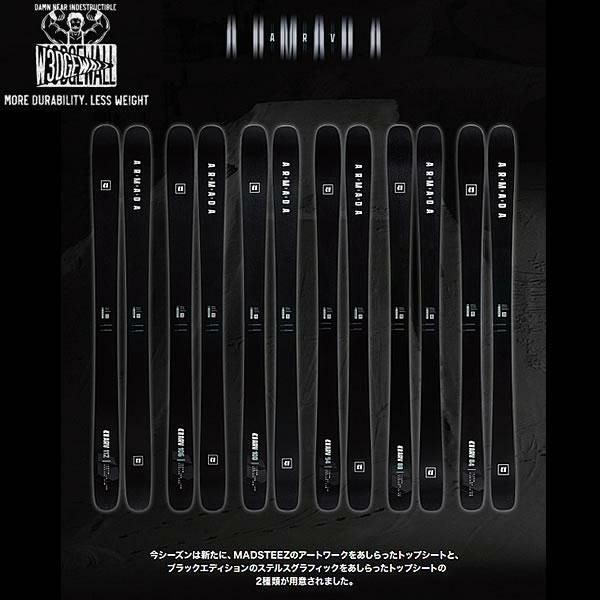 アルマダ スキー板 ARMADA ARV 94 CLEAN ブラックエディション スキー