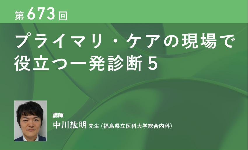 医療セミナーDVD・テキスト一覧【日本メディカルスキルアップ】