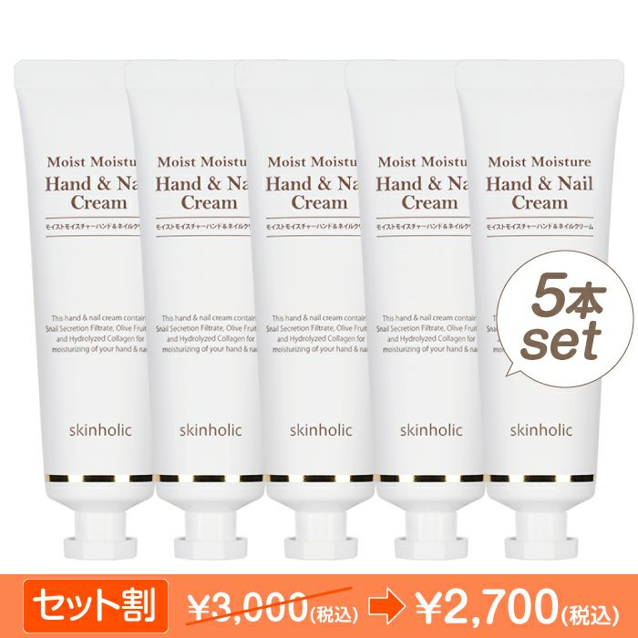 モイストモイスチャーエッセンスフェイスマスク5枚セット | skinholic