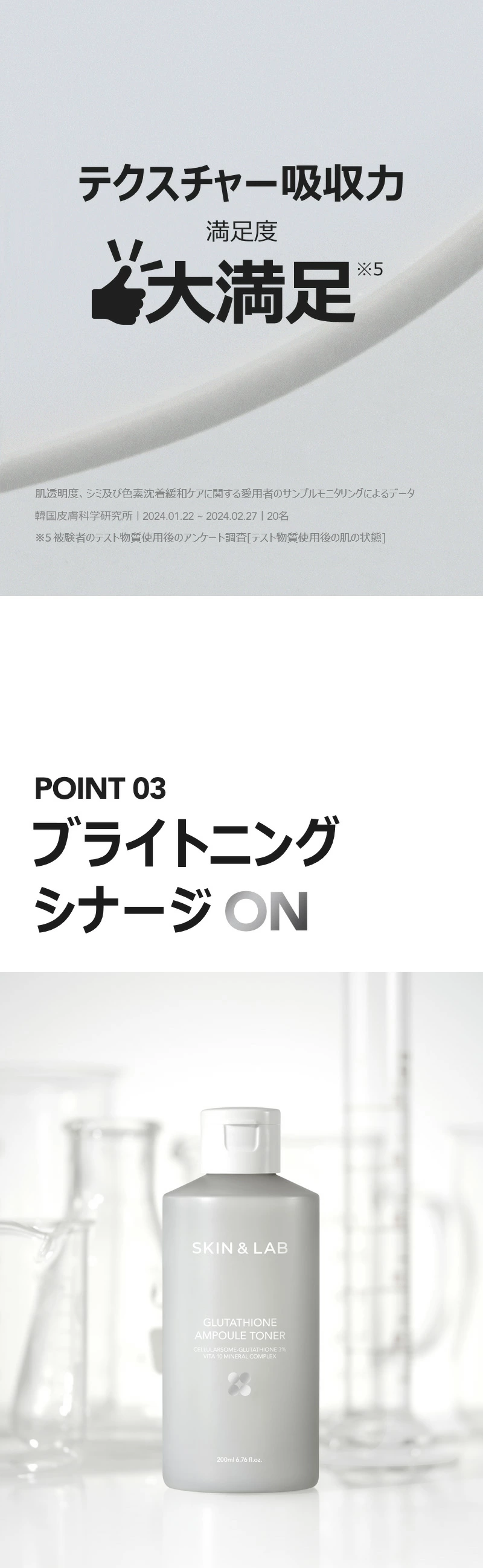 グルタチオンアンプルトナー - 【公式】 SKIN&LAB（スキンアンドラブ）