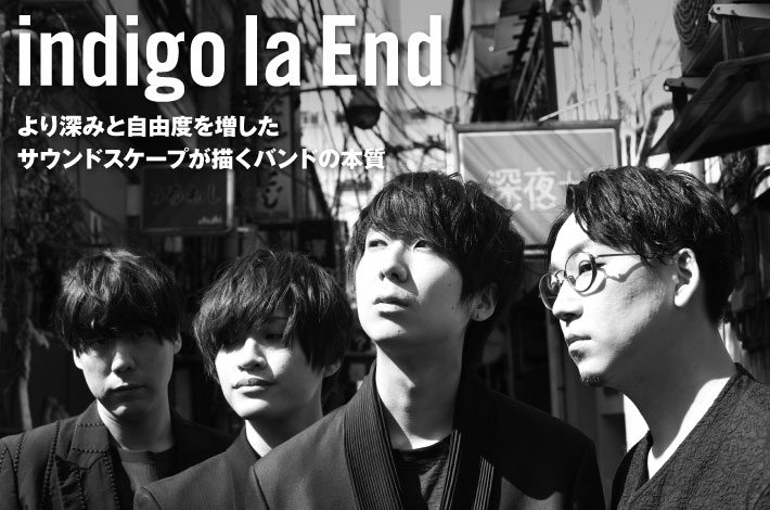 indigo la End | Skream! 特集 邦楽ロック・洋楽ロック ポータルサイト