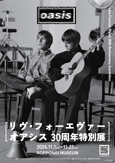 OASIS、デビュー30周年記念した展覧会