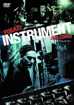 ワシントンDCが誇る伝説的バンド FUGAZI、初の日本語字幕付き国内盤