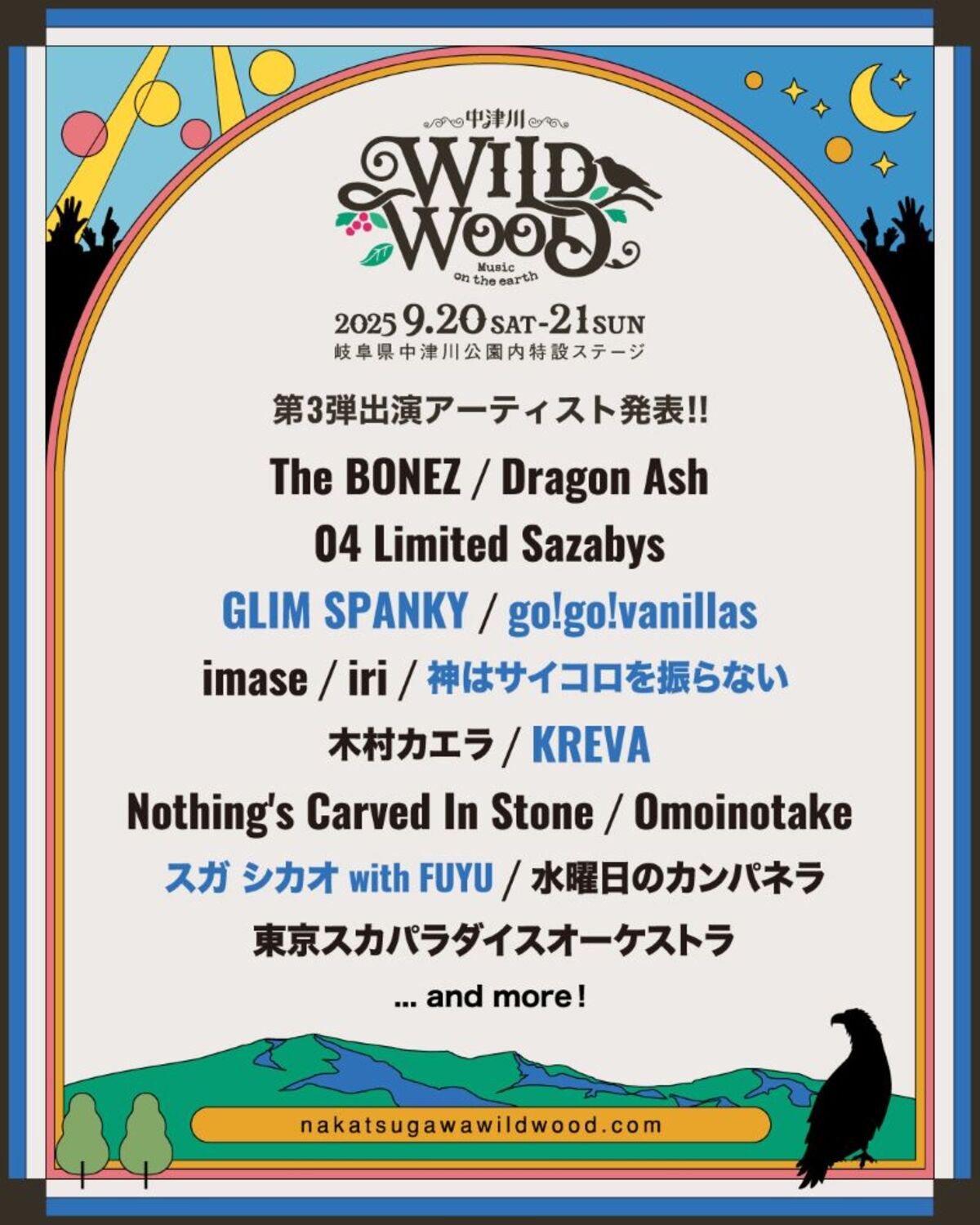 中津川 WILD WOOD 2025