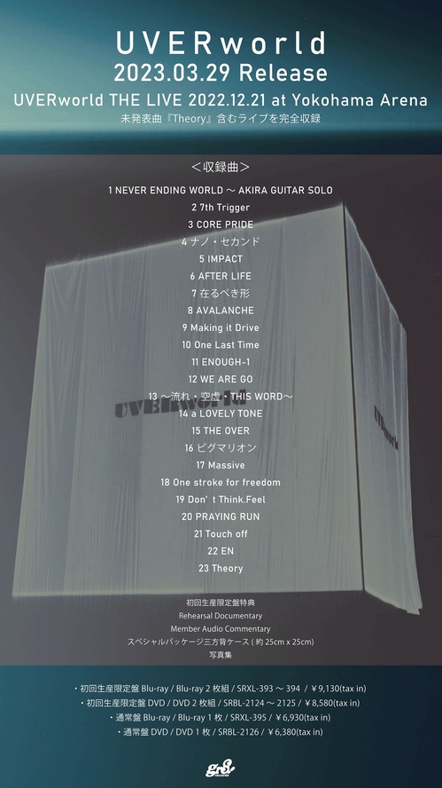 UVERworld、3/29発売のライヴBD＆DVDアートワーク／収録詳細発表