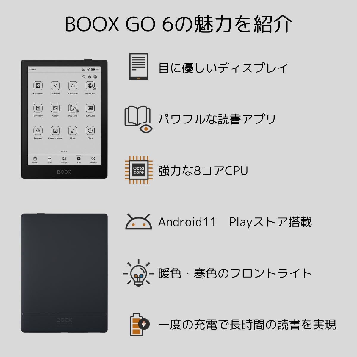 在庫残りわずか】BOOX Go6 ケースセット 電子書籍リーダー 電子