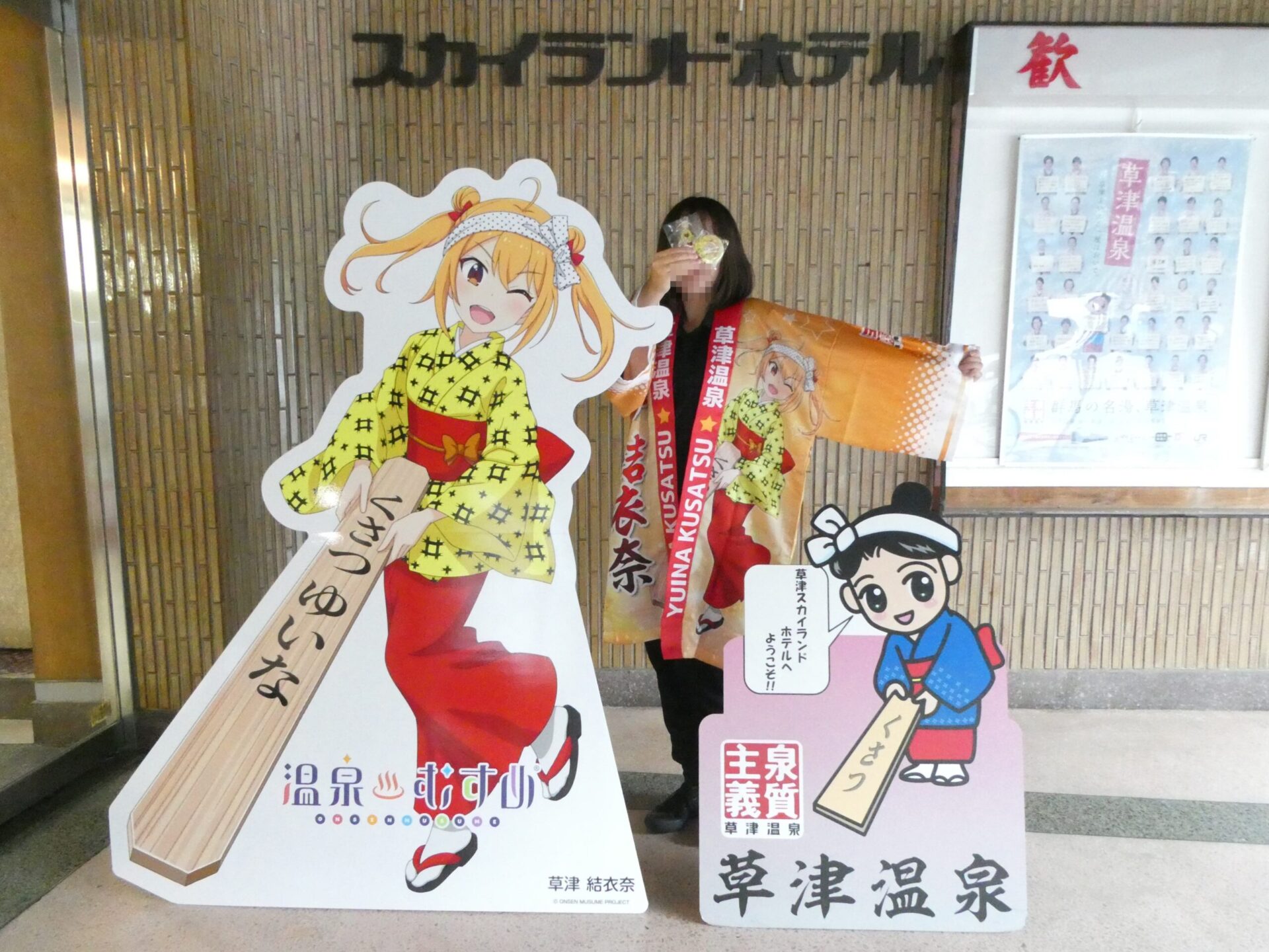 草津結衣奈 湯もみver. 缶バッチ、アクリルスタンド 販売開始