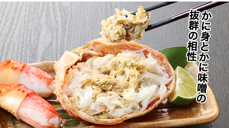 754：【甲羅みそ付き】5L～4Lボイルずわい半むき身満足セット2.1kg超