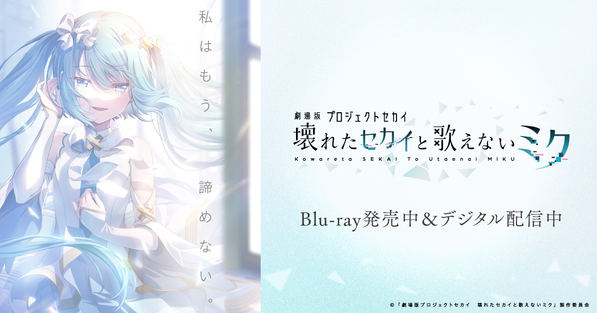 3Dポスター（ティザービジュアル） | GOODS | 『劇場版プロジェクト