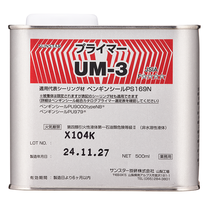 プライマーの性状・基材別特徴｜シーリング材総合カタログ｜ペンギン