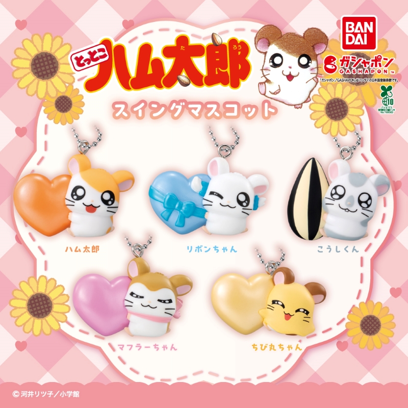 ハム太郎（とっとこハム太郎） 公式サイト