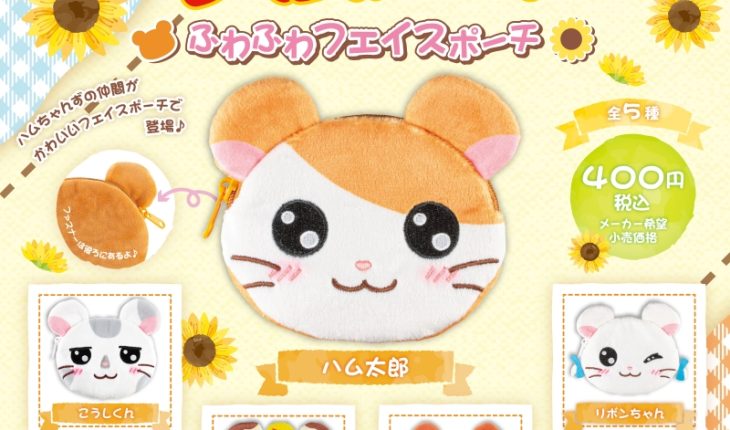 みんなでかこう！ ハム太郎にプレゼント】受賞作品発表！〈1〉お花が