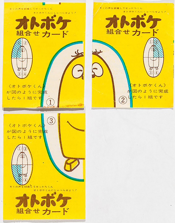 グリコのおまけ - 昭和のおもちゃミュージアム