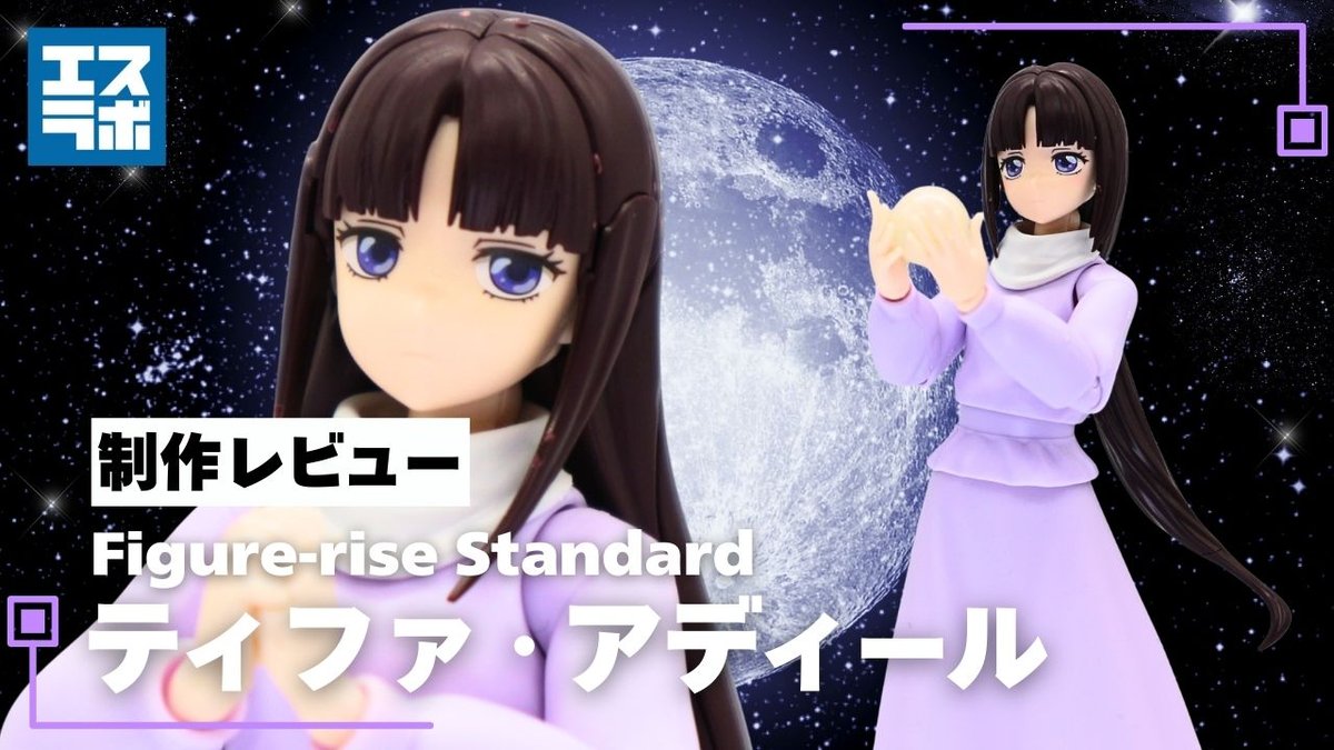 Figure-rise Standard ティファ・アディール 全塗装 完成品 Figure