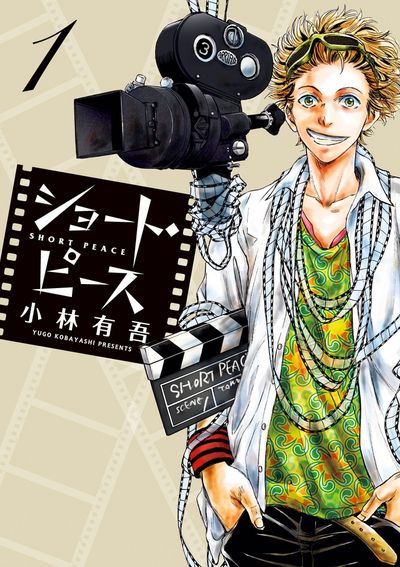 アオアシ 39 | 小林有吾 | 【試し読みあり】 – 小学館コミック