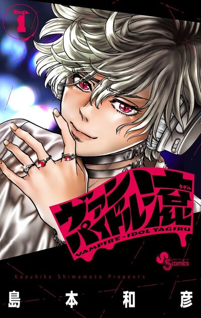 アオイホノオ 28 | 島本和彦 | 【試し読みあり】 – 小学館コミック