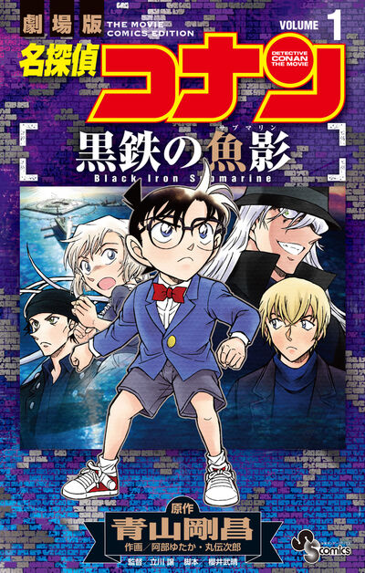 名探偵コナンDVDコレクション』特別号｢特集 安室透｣緊急発売! – 小学館