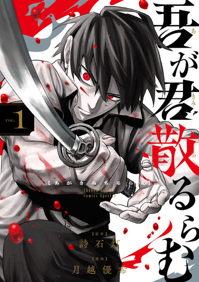 マギ 15 | 大高 忍 – 小学館コミック