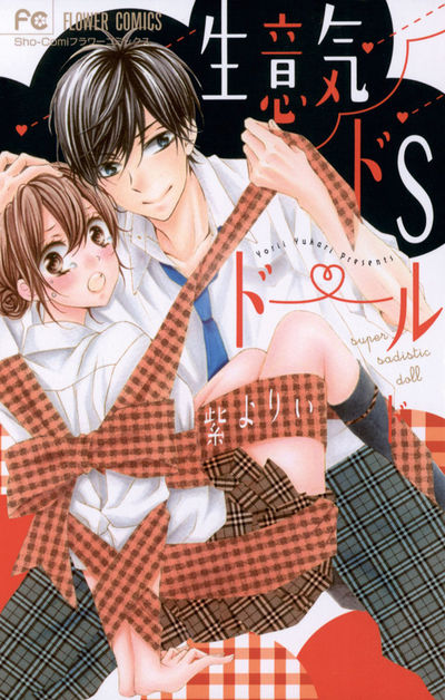 紫よりい – 小学館コミック