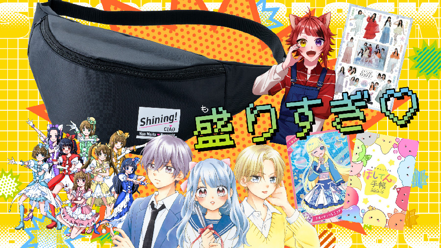 ちゃお」9月号の付録はビッグサイズのボディバッグ！ – 小学館コミック