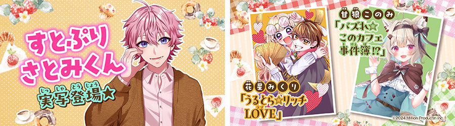 ちゃお」10月号はときめき盛りだくさん号!! – 小学館コミック