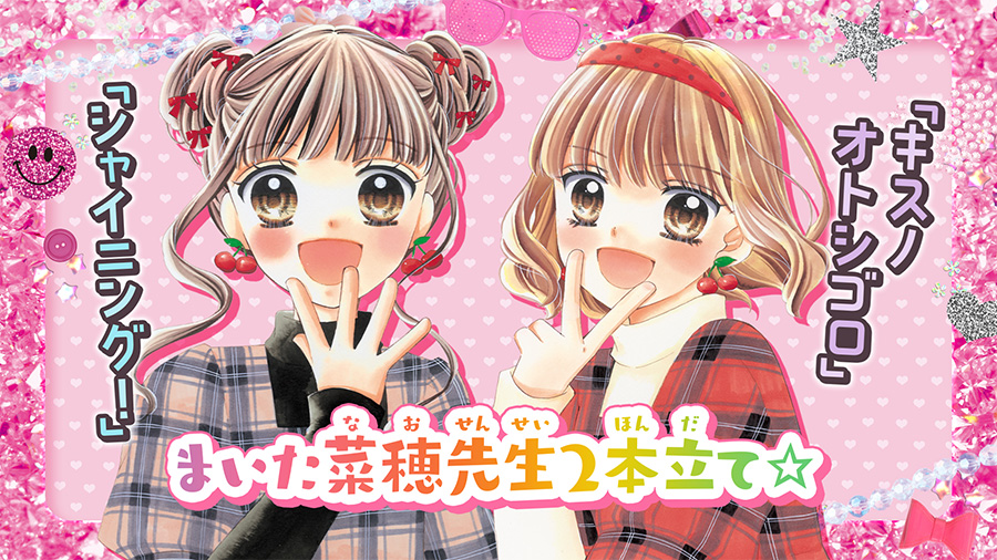 ちゃお」2月号の付録はレトロテレビ型開運貯金箱!! – 小学館コミック