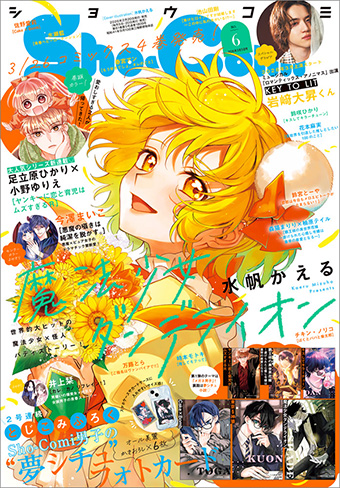 ポケットモンスタープラチナめざせバトル王 1 | 松島リュウ – 小学館