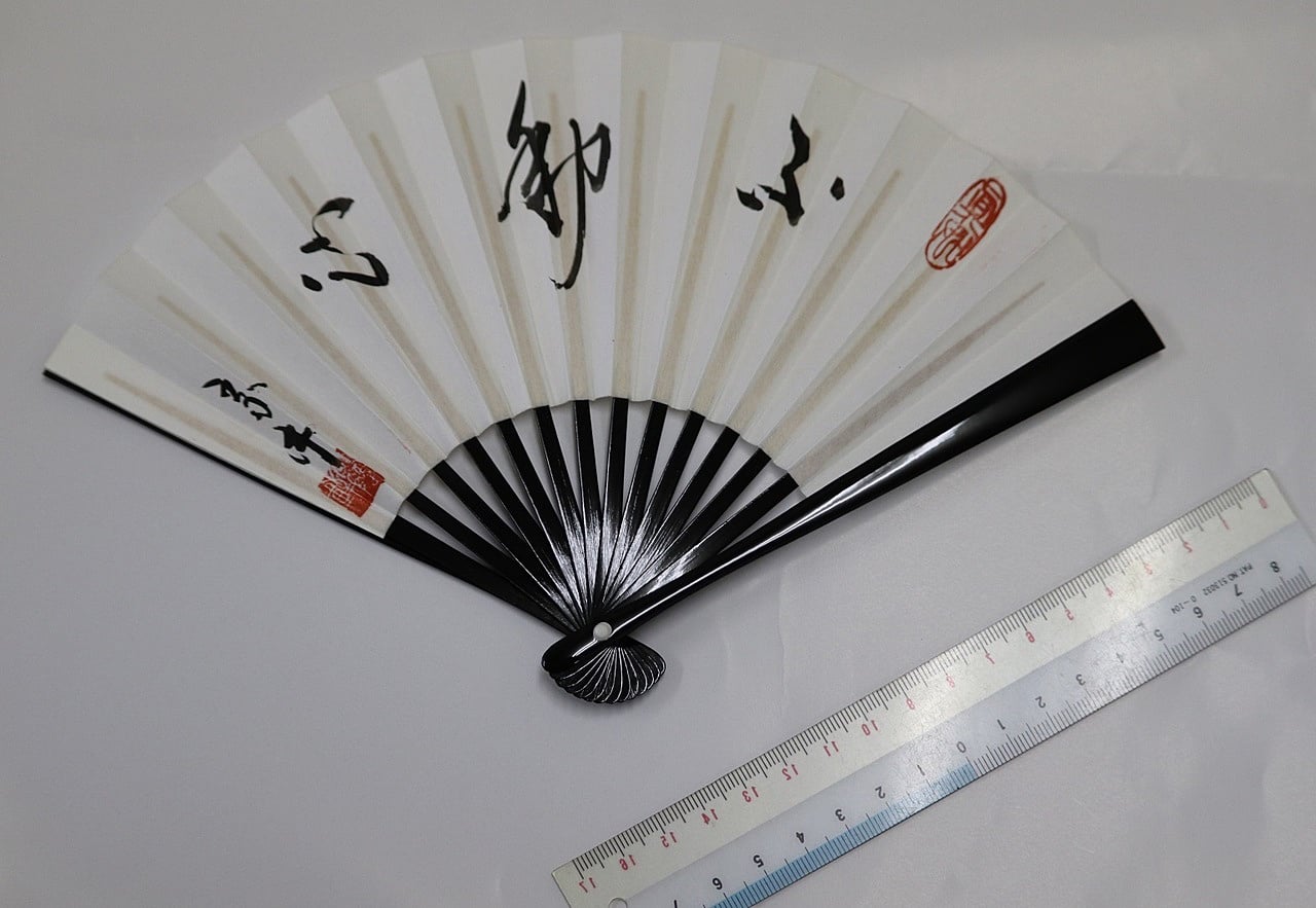 山川宗玄老師 墨跡扇子｜正眼短期大学 禅・人間学科 「今を生きる」