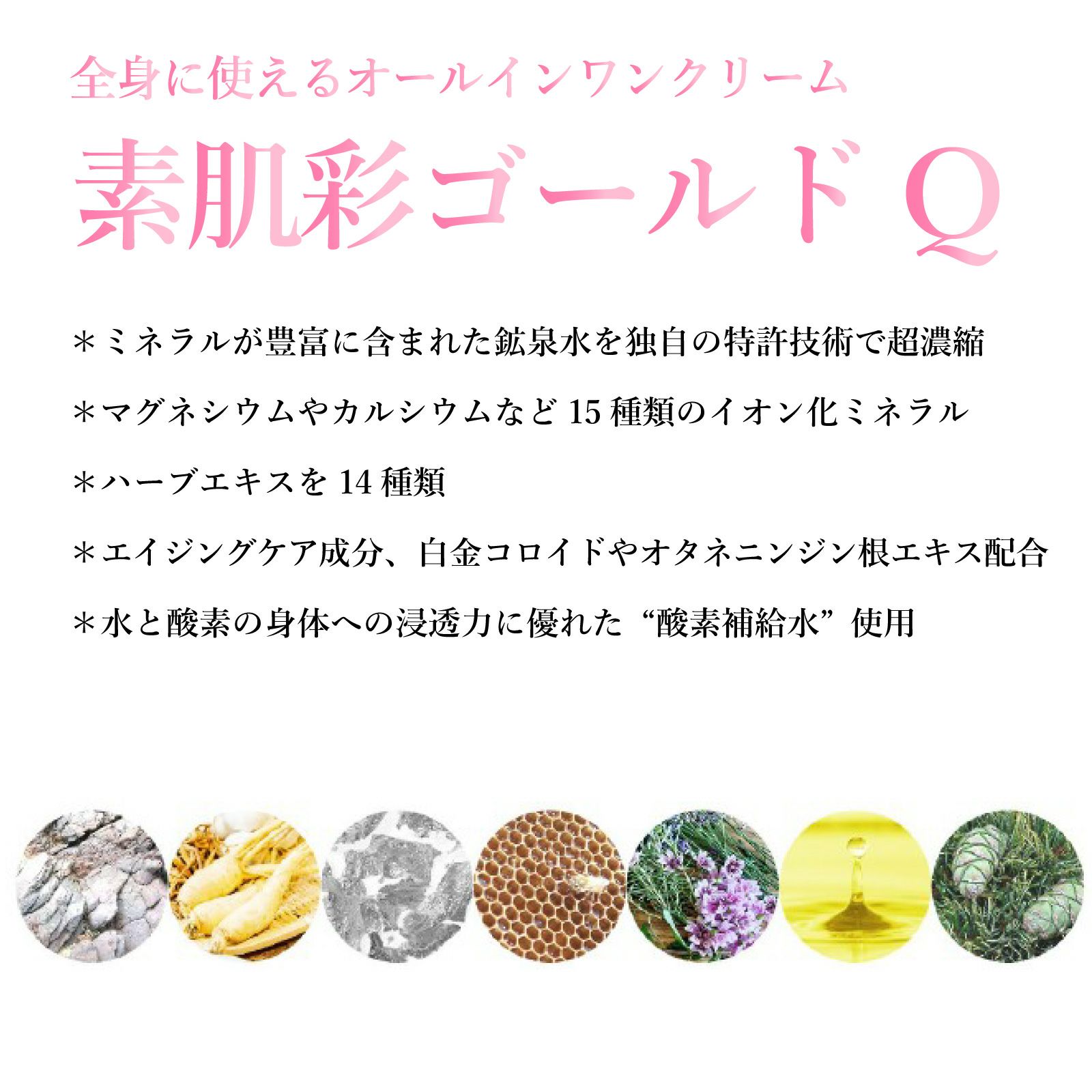 素肌彩 (そきさい） ゴールドQ 150g | セルフケア用品 | 食健