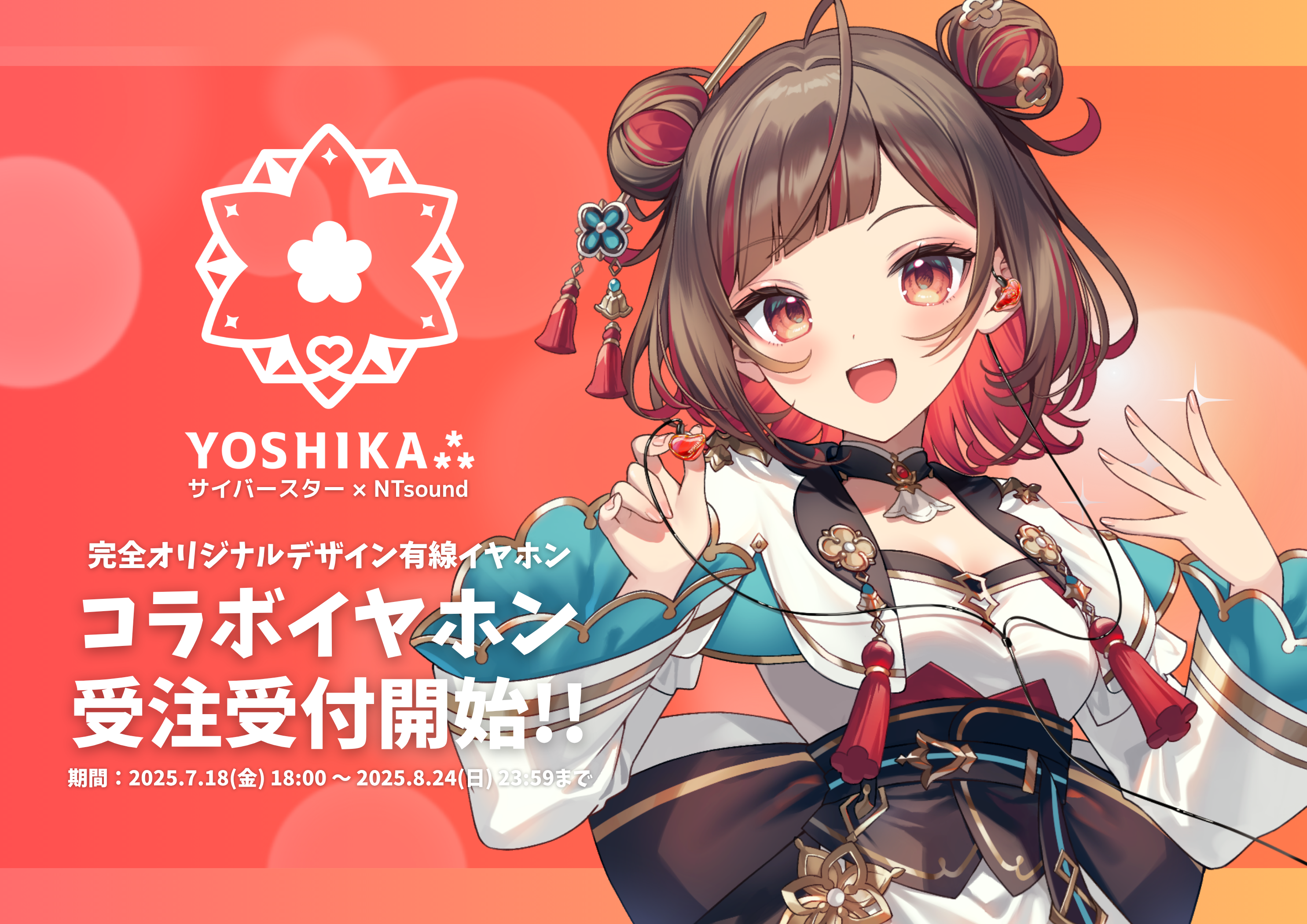 箱のみ！ 直筆サイン入り 証明書付き 鈴原るるコラボイヤホン にじさんじ
