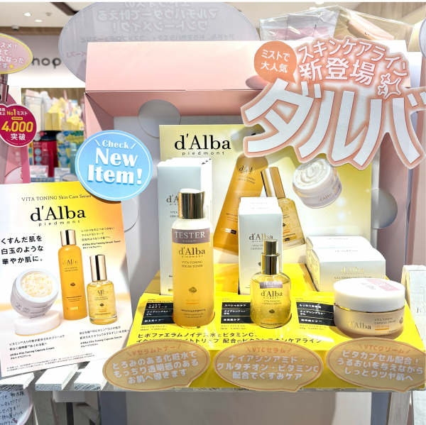 大人気ダルバから新登場✨ | ららぽーと甲子園店 | SHOP BLOG